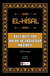 El-Hisal ( Ehl-i Beyt'ten Ahlak ve Faziletler Hazinesi