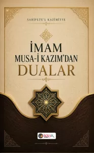 İmam Musa-i Kazım'dan Dualar