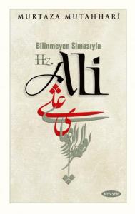 Bilinmeyen Simasıyla Hz. Ali (a.s)