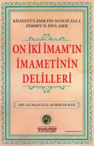 On İki İmam'ın İmametinin Delilleri