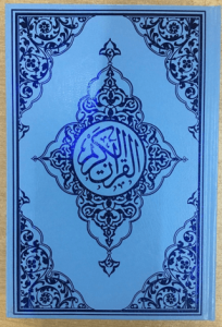 Rahle Boy Bilgisayar Hatlı Kur'an-ı Kerim Mavi Renkli (Kod: 160)