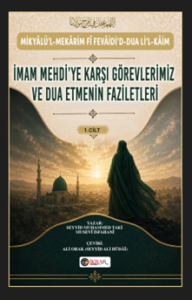 İmam Mehdi'ye(a.s.) Karşı Görevlerimiz ve Dua Etmenin Faziletleri C.1