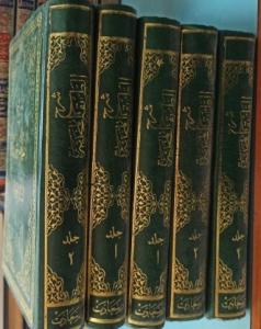 Tarikatı Muhammediye Şerhi  5 Cilt Takım Arapça