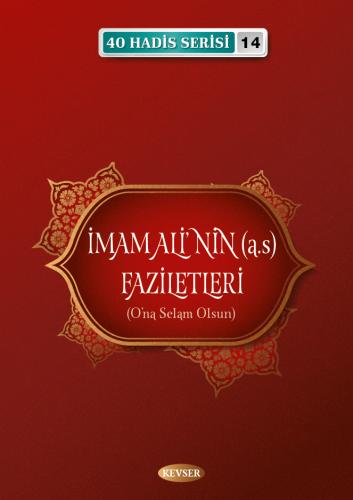 İmam Ali'nin (a.s) Faziletleri