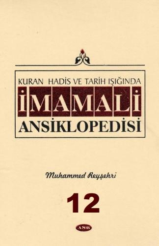 Kuran, Hadis ve Tarih Işığında İmam Ali Ansiklopedisi c.12