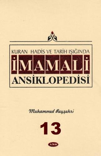 Kuran, Hadis ve Tarih Işığında İmam Ali Ansiklopedisi c.13