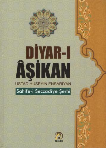 Sahife-i Seccadiye Şerhi