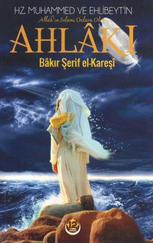 Hz. Muhammed (s.a.a) ve Ehlibeyt'in (a.s) Ahlâkı
