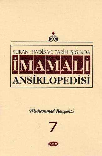 Kuran, Hadis ve Tarih Işığında İmam Ali Ansiklopedisi c.7