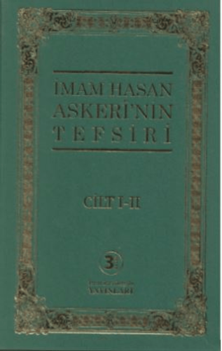İmam Hasan Askeri’nin Tefsiri Cilt 1 -2