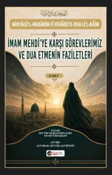 İmam Mehdi'ye(a.s.) Karşı Görevlerimiz ve Dua Etmenin Faziletleri C.2